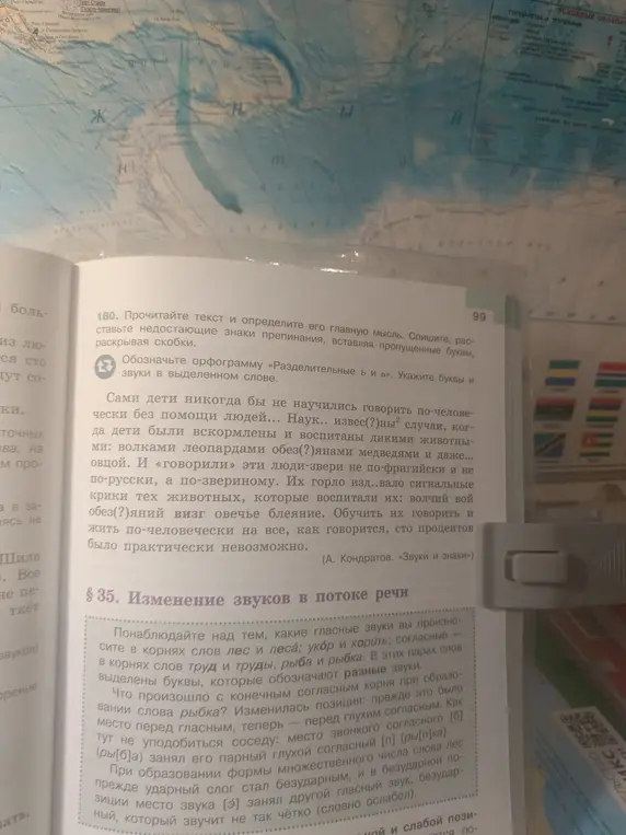 Прочитай текст и определи его главную мысль. Спиши, расставь недостающие знаки препинания, вставляя пропущенные буквы, раскрывая скобки. Обозначь орфограмму «Разделительные ъ и ь». Укажи буквы и звуки в выделенном слове.