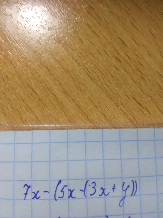 Упрости выражение 7x - (5x - (3x + y))