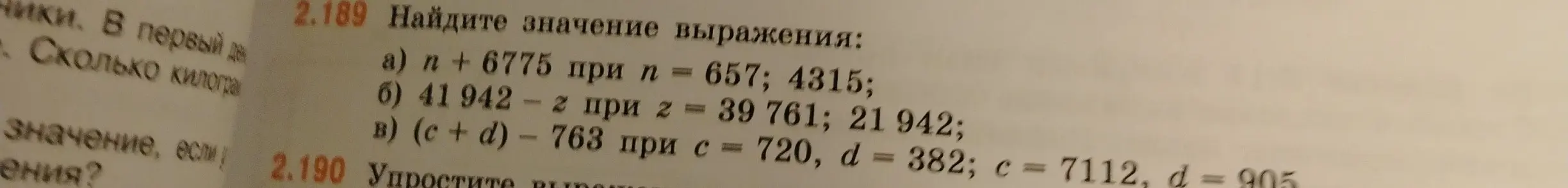 Найди значение выражения: a) n + 6775 при n = 657; 4315