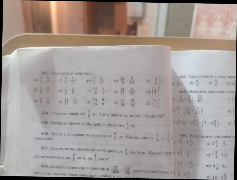 Чему равна площадь квадрата со стороной 7/8 м?