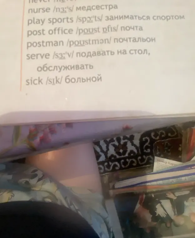Переведи слова с картинки на русский язык.
