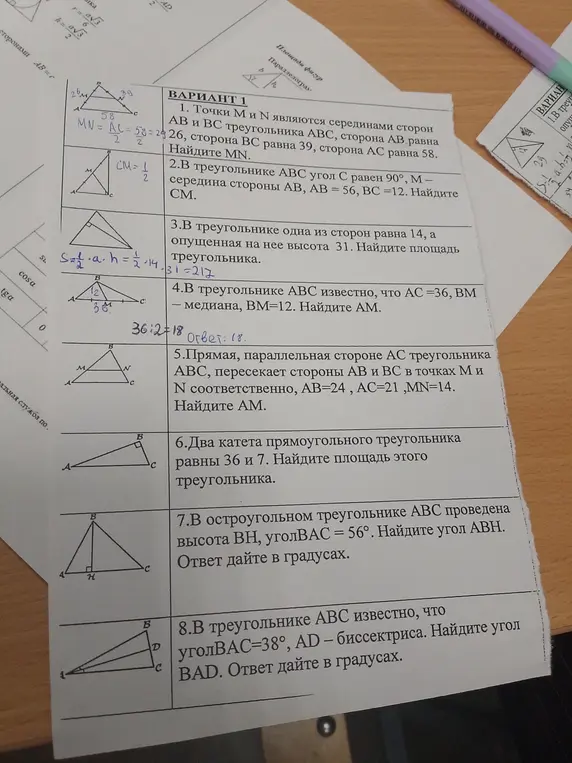 Реши задачи по геометрии.