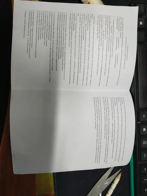 Ответь на вопросы контрольной работы по истории, включая термины, страны, революции, исторических деятелей и события в хронологическом порядке.