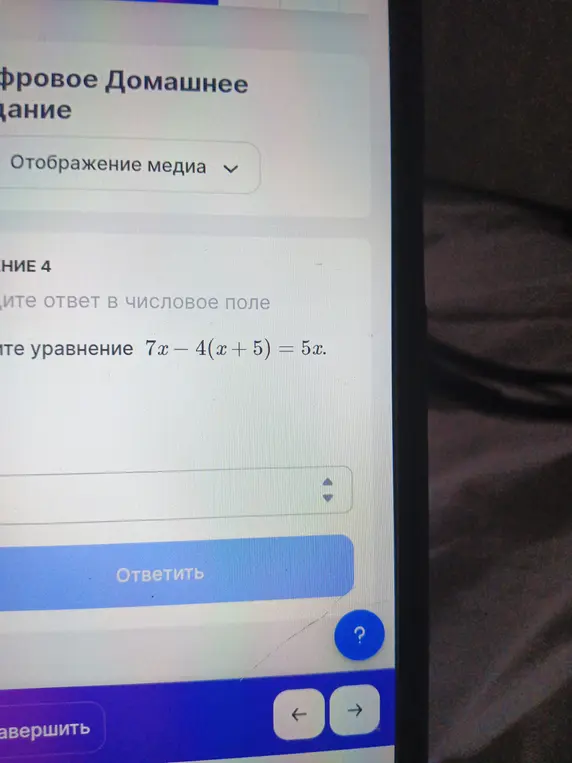 Реши уравнение 7x-4(x + 5) = 5x