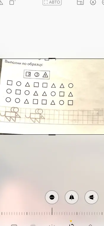 Выполни задание по образцу.