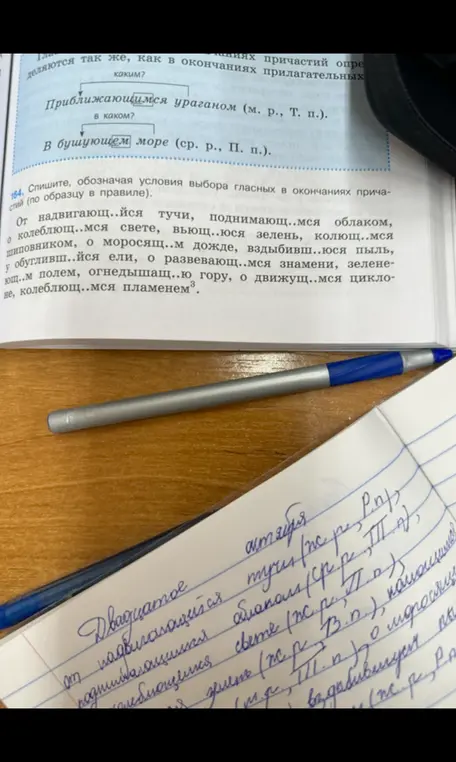 Спиши, обозначая условия выбора гласных в окончаниях причастий (по образцу в правиле).