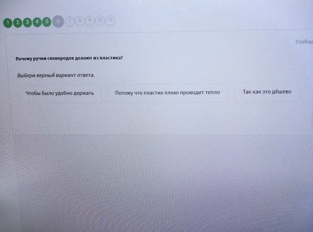Ответь, почему ручки сковородок делают из пластика.