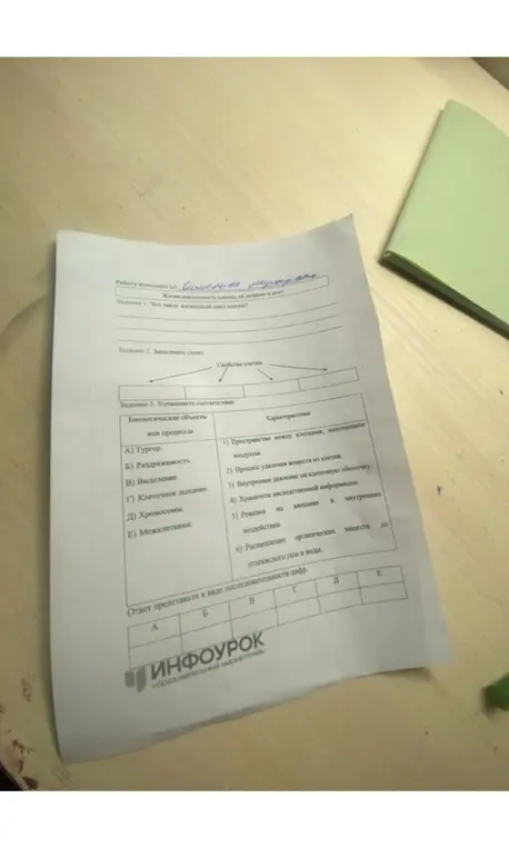 Установи соответствие между биологическими объектами или процессами и характеристиками.