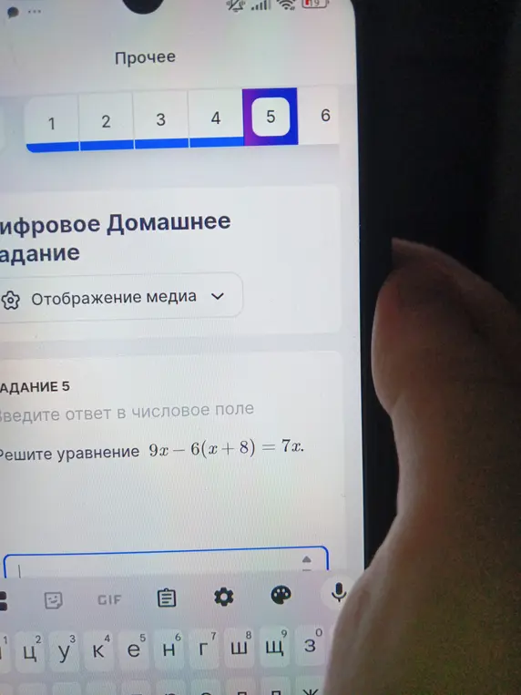 Реши уравнение 9x - 6(x + 8) = 7x.
