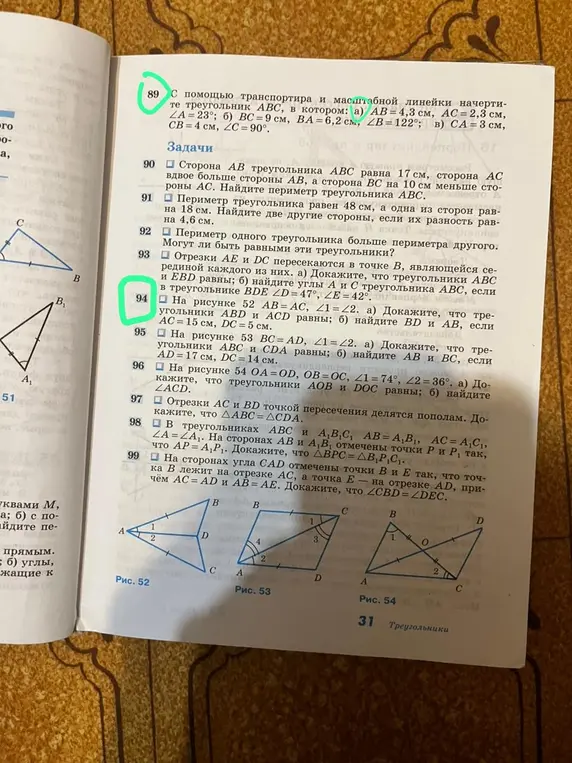 94. На рисунке 52 $AB = AC$, $\angle 1 = \angle 2$. a) Докажи, что треугольники $ABD$ и $ACD$ равны; б) найди $BD$ и $AB$, если $AC = 15$ см, $DC = 5$ см. 95. На рисунке 53 $BC = AD$, $\angle 1 = \angle 2$. a) Докажи, что треугольники $ABC$ и $CDA$ равны; б) найди $AB$ и $BC$, если $AD=17$ см, $DC = 14$ см.