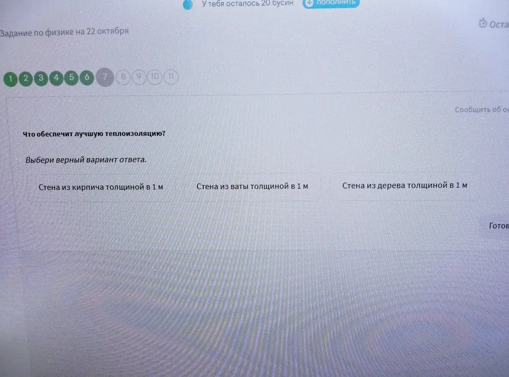 Что обеспечит лучшую теплоизоляцию: стена из кирпича, ваты или дерева толщиной в 1 м?