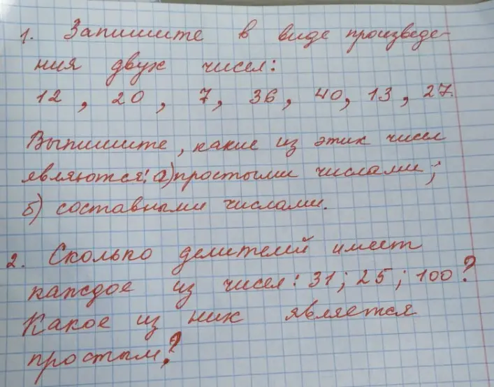 Запиши в виде произведения двух чисел: 12, 20, 7, 36, 40, 13, 27. Выпиши, какие из этих чисел являются: а) простыми числами; б) составными числами. Сколько делителей имеет каждое из чисел: 31; 25; 100? Какое из них является простым?