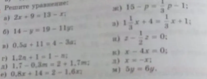 Реши уравнения: a) 2x+9=13-x
