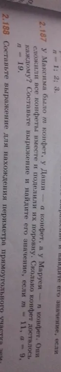 Составь выражение и найди его значение, если m=11, a=9, n=19. У Максима было m конфет, у Даши - a конфет, а у Маруси n конфет. Они сложили все конфеты вместе и поделили их поровну. Сколько конфет досталось каждому?