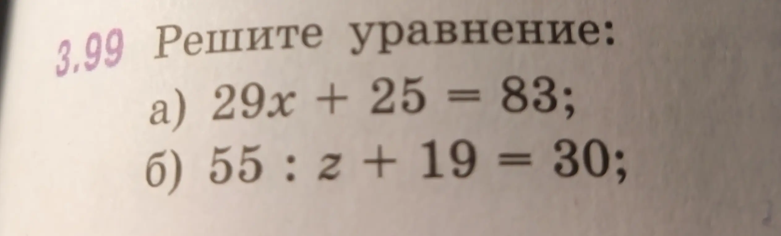 Реши уравнение: a) 29x + 25 = 83