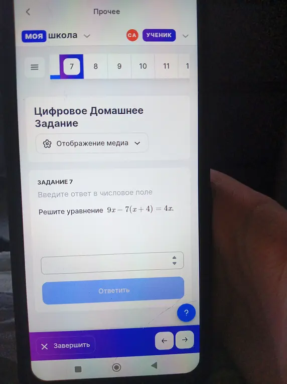 Реши уравнение 9x — 7(x + 4) = 4x.