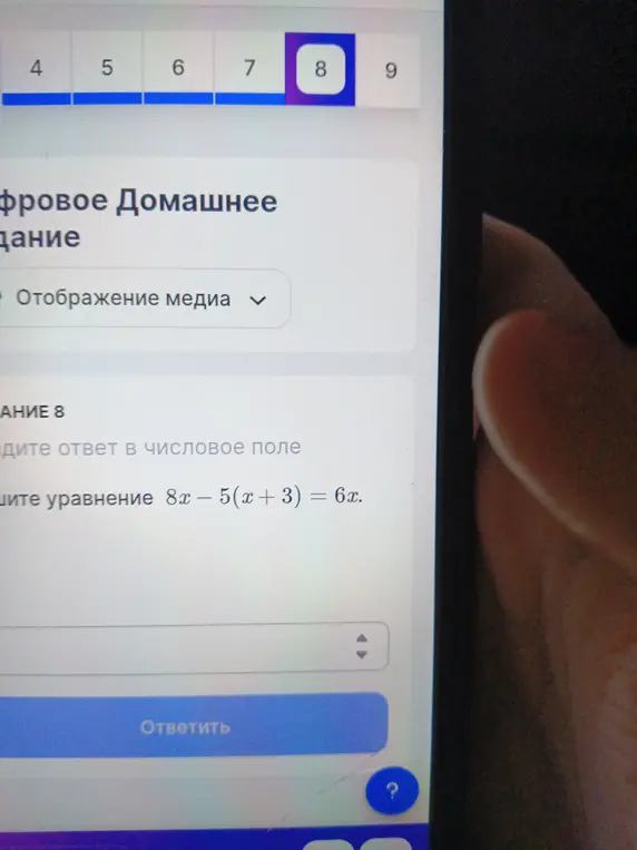 Реши уравнение 8x - 5(x+3) = 6x.