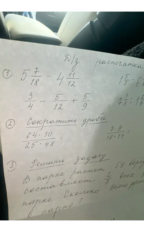 Реши примеры и задачу.