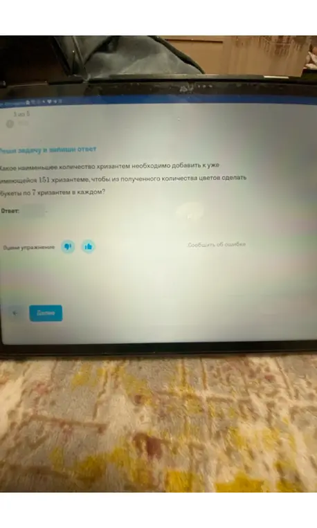 Какое наименьшее количество хризантем необходимо добавить к 151 хризантеме, чтобы из полученного количества цветов сделать букеты по 7 хризантем в каждом?
