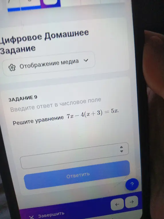 Реши уравнение 7x-4(x + 3) = 5x.