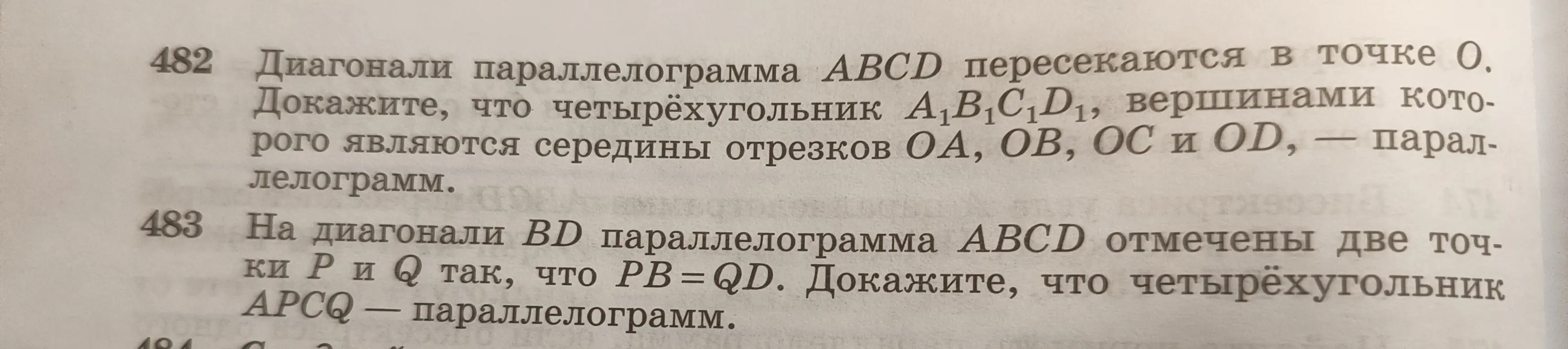 Докажи, что в задачах 482 и 483 заданные четырёхугольники — параллелограммы.