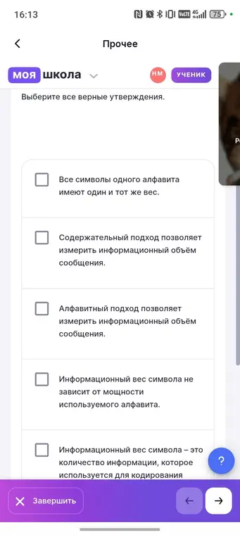 Выбери все верные утверждения.