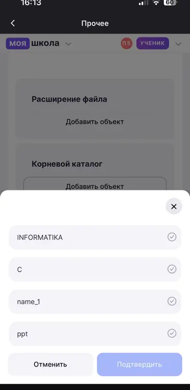 Заполни поля: расширение файла, корневой каталог, имя файла, каталог.