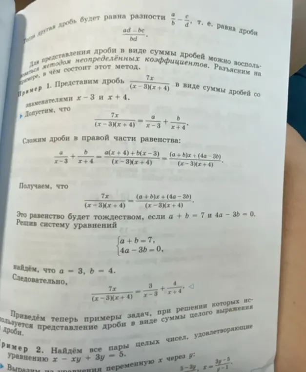 Реши уравнение 7 * x = 7