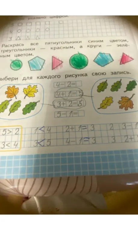 Раскрась фигуры в нужный цвет и подбери примеры к картинкам с листьями.
