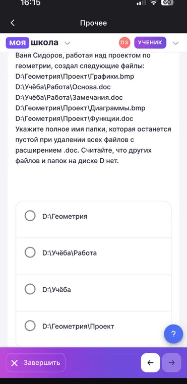 Укажи полное имя папки, которая останется пустой при удалении всех файлов с расширением .doc.