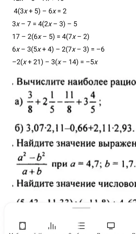 Вычисли значение выражения 3,07*2,11-0,66+2,11*2,93.