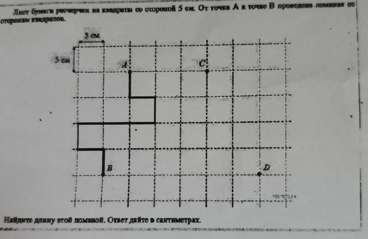 Найди длину ломаной, если сторона квадрата равна 5 см.