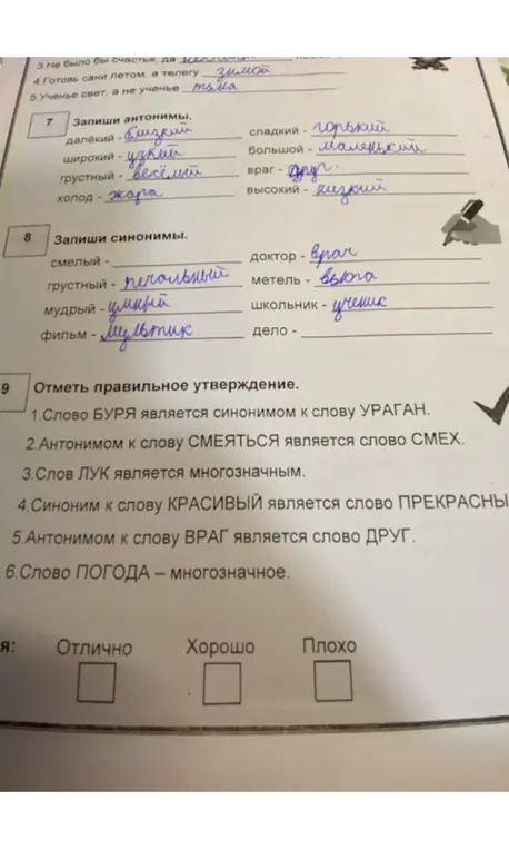 Отметь правильное утверждение.
