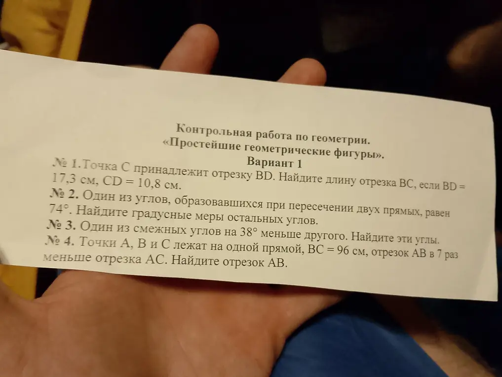 Найди длину отрезка ВС, если точка С принадлежит отрезку BD, BD = 17,3 см, CD = 10,8 см.