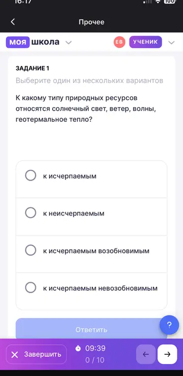 К какому типу природных ресурсов относятся солнечный свет, ветер, волны, геотермальное тепло?
