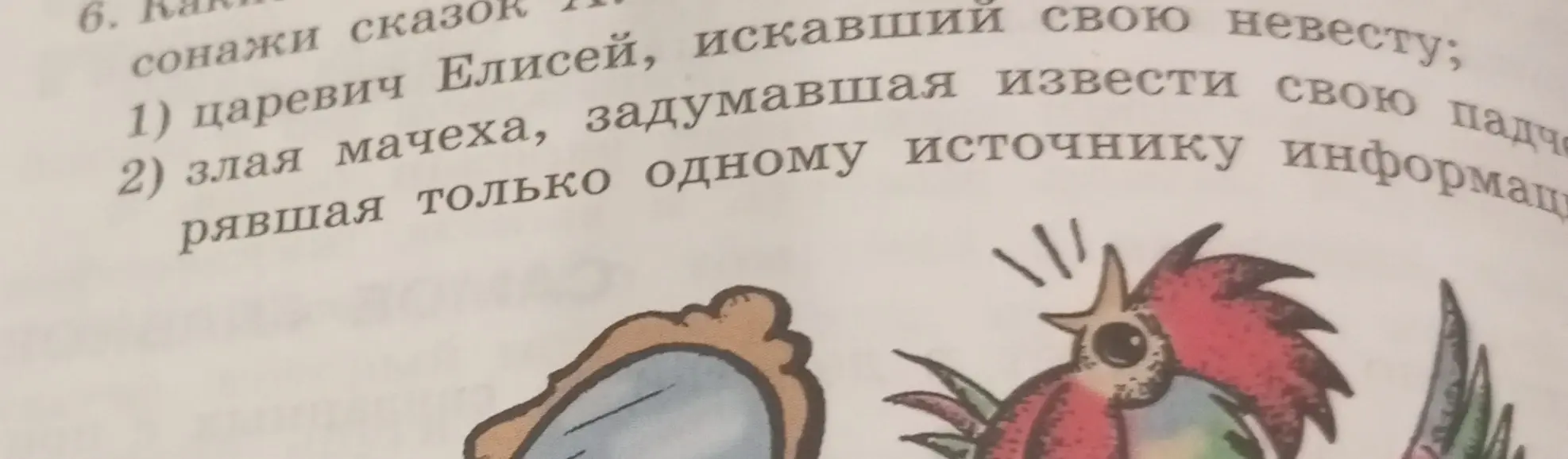 Определи источник и приёмник информации, а также характер передачи информации в следующих ситуациях.
