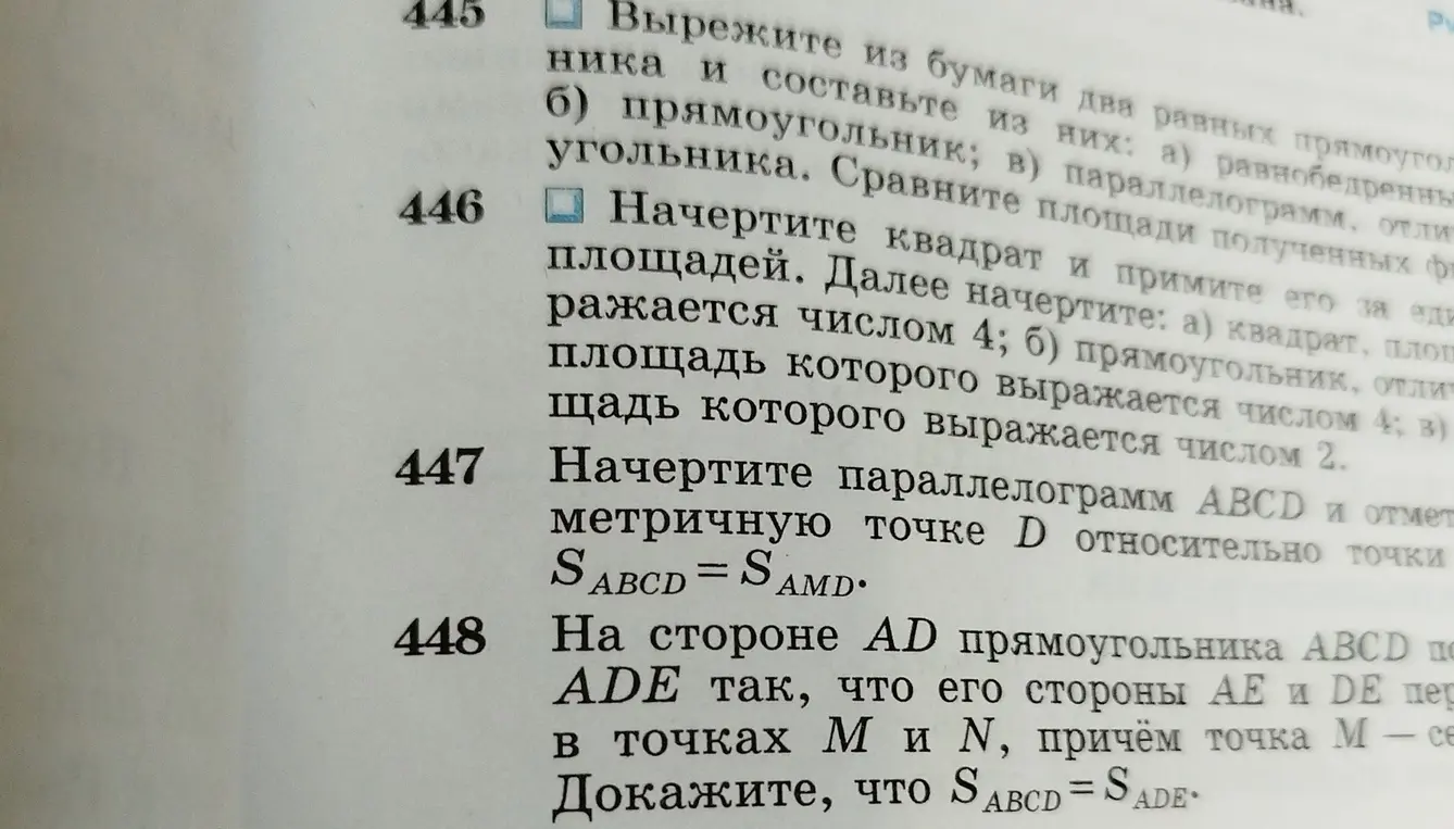 Вырежи из бумаги два равных прямоугольника и составь из них: а) равнобедренный треугольник, б) прямоугольник, в) параллелограмм, отличный от прямоугольника. Сравни площади полученных фигур.