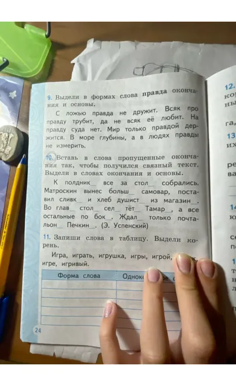 Выдели в формах слова правда окончания и основы, вставь в слова пропущенные окончания так, чтобы получился связный текст и запиши слова в таблицу.