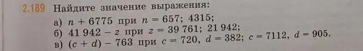 Найди значение выражения: a) n + 6775 при n = 657