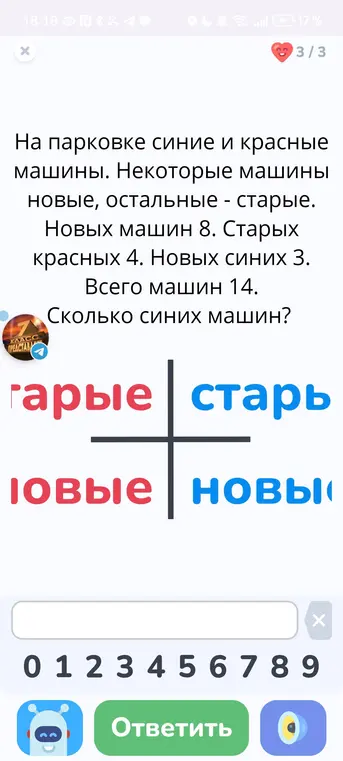 Посчитай, сколько всего синих машин.
