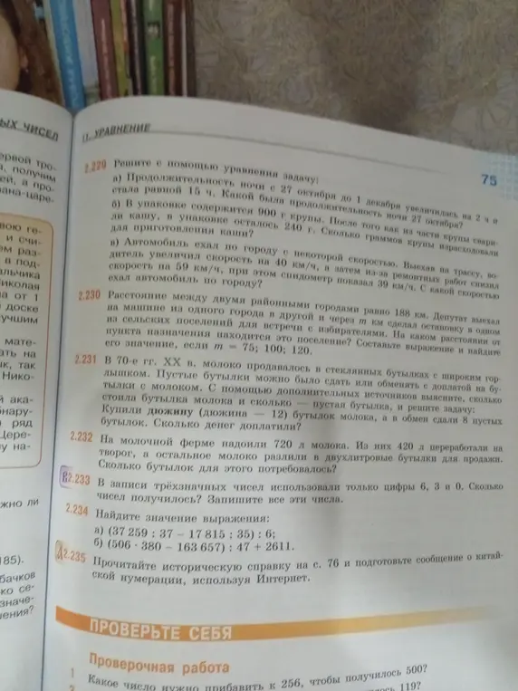 Сосчитай, сколько трёхзначных чисел можно составить, используя только цифры 6, 3 и 0. Запиши все эти числа.