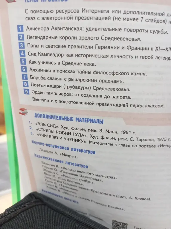 Выбери тему для проекта и подготовь по ней презентацию.
