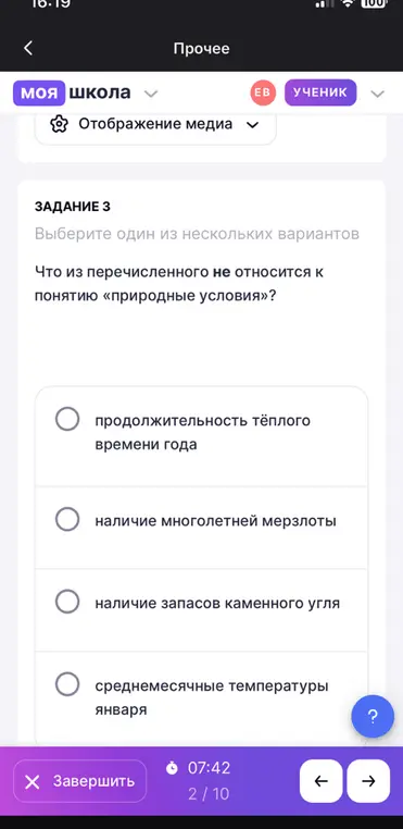 Что из перечисленного не относится к понятию «природные условия»?