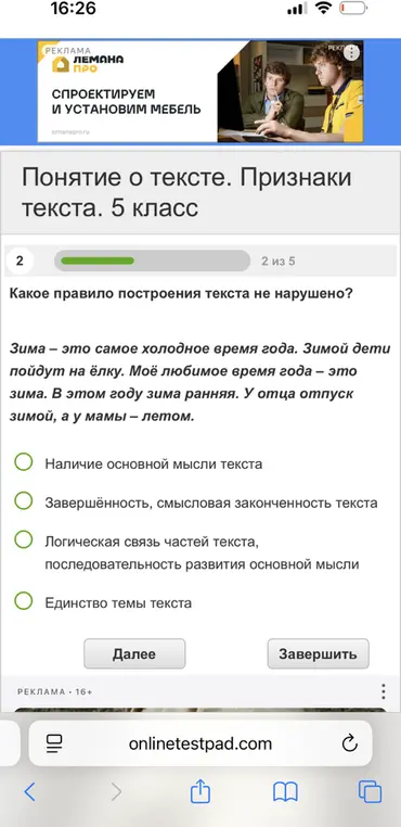 Определи, какое правило построения текста не нарушено.
