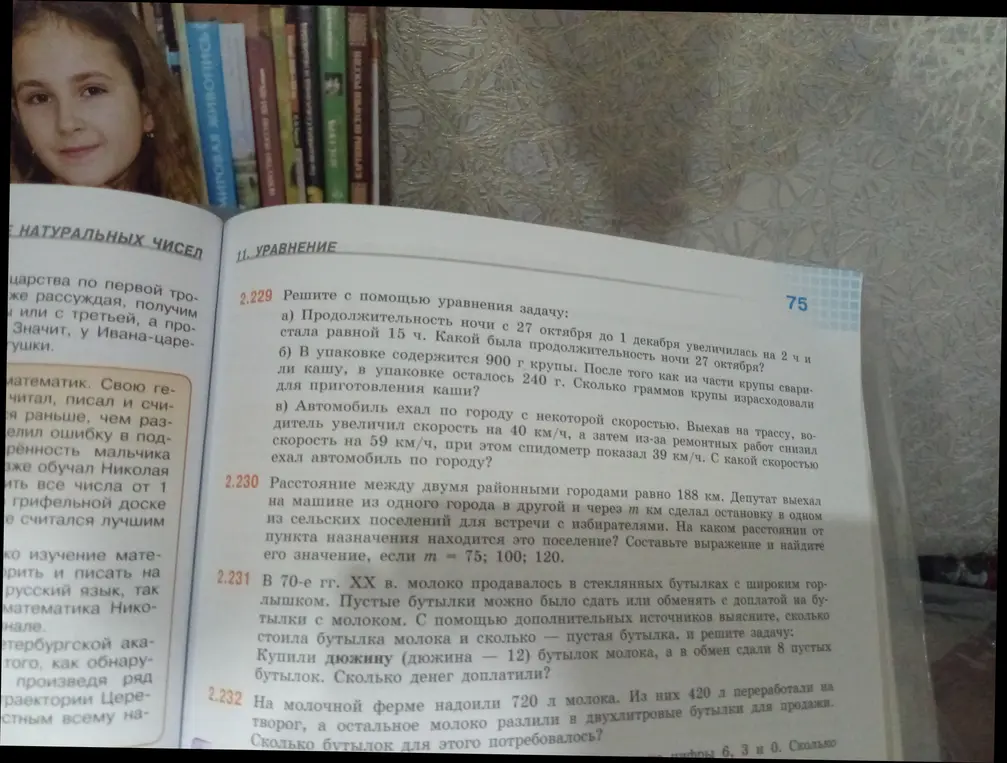 Реши с помощью уравнения задачу 2.229: a, b, c.