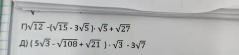 Реши примеры с радикалами: √12 - (√15 - 3√5) * √5 + √27 и (5√3 - √108 + √21) * √3 - 3√7