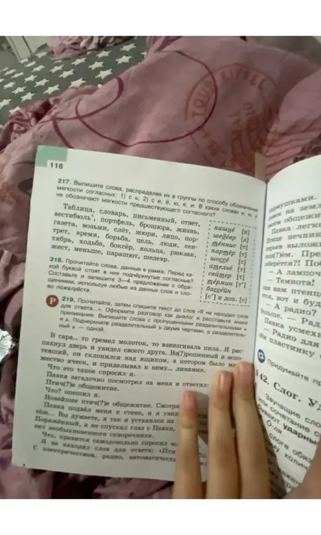 Выпиши слова, распределяя их в группы по способу обозначения мягкости согласных: 1) с ь; 2) с е, ё, ю, я, и. В каких словах и, ю, я не обозначают мягкости предшествующего согласного?