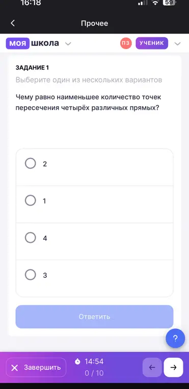 Чему равно наименьшее количество точек пересечения четырёх различных прямых?