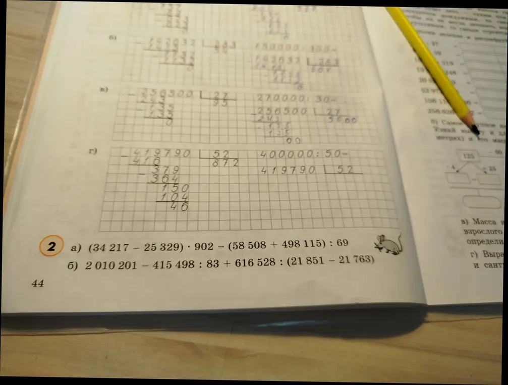 Вычисли (34217 - 25329) * 902 - (58 508 + 498115): 69 и 2010 201 - 415 498: 83 + 616528 : (21851 - 21763)
