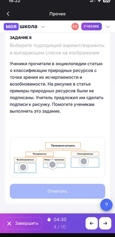 Помоги подписать схему классификации природных ресурсов.